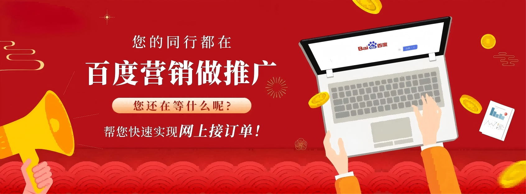 济南百度推广公司